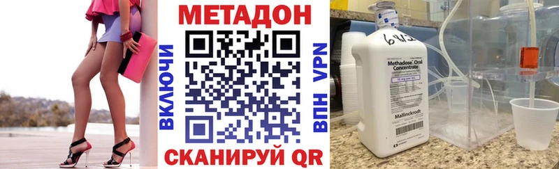 МЕТАДОН methadone  где можно купить наркотик  ОМГ ОМГ сайт  Навашино 